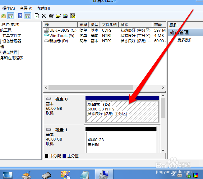 怎么把固态硬盘设置成系统盘？
