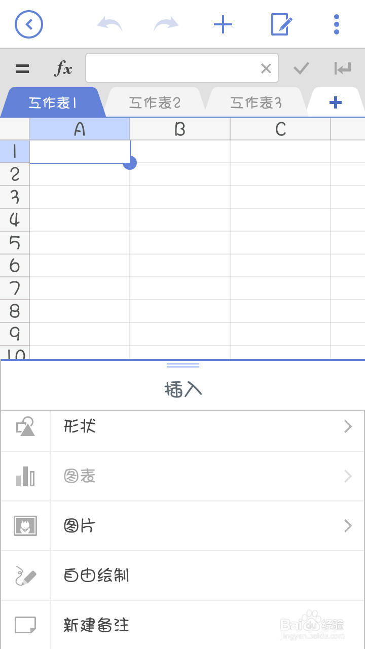 如何使用三星手机自带的Hancom Office？