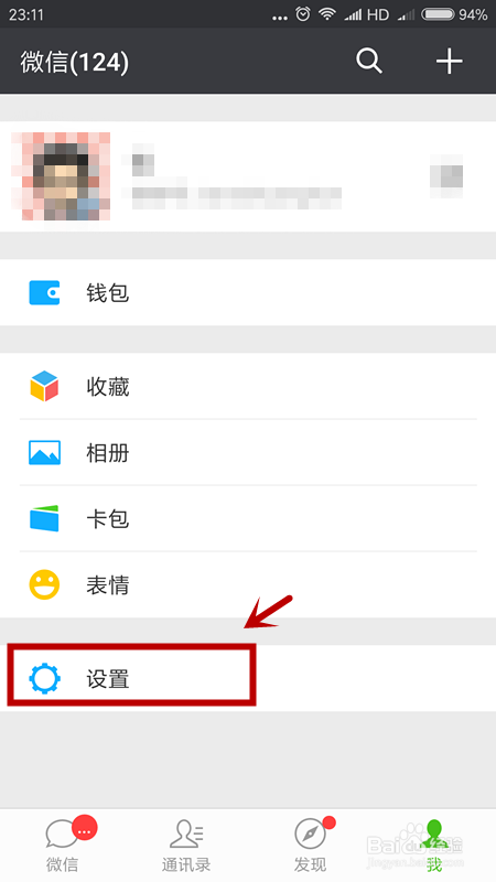微信如何冻结微信号
