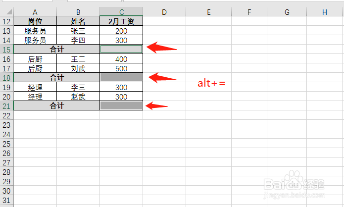 office2016Excel怎么将数据隔行求和
