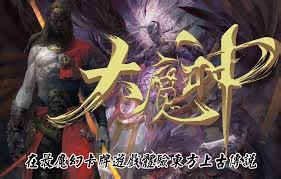 西游大魔神职业攻略 角色卡牌详解