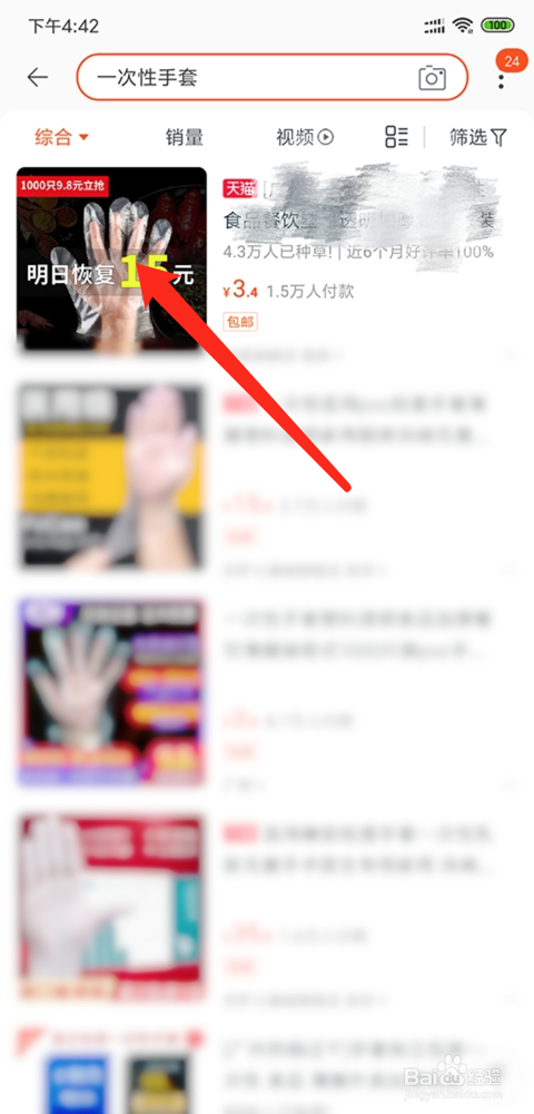淘宝怎么分享宝贝链接到微信