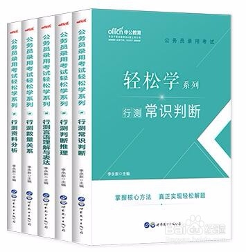 佳木斯国家公务员考试笔试考哪些