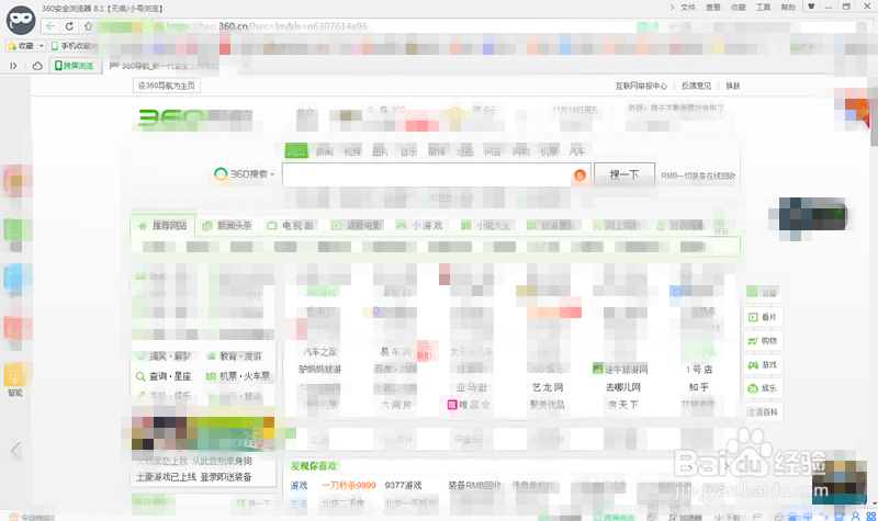 360浏览器如何使用自带的下载管理器
