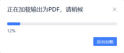 演示文稿ppt如何直接转换为pdf