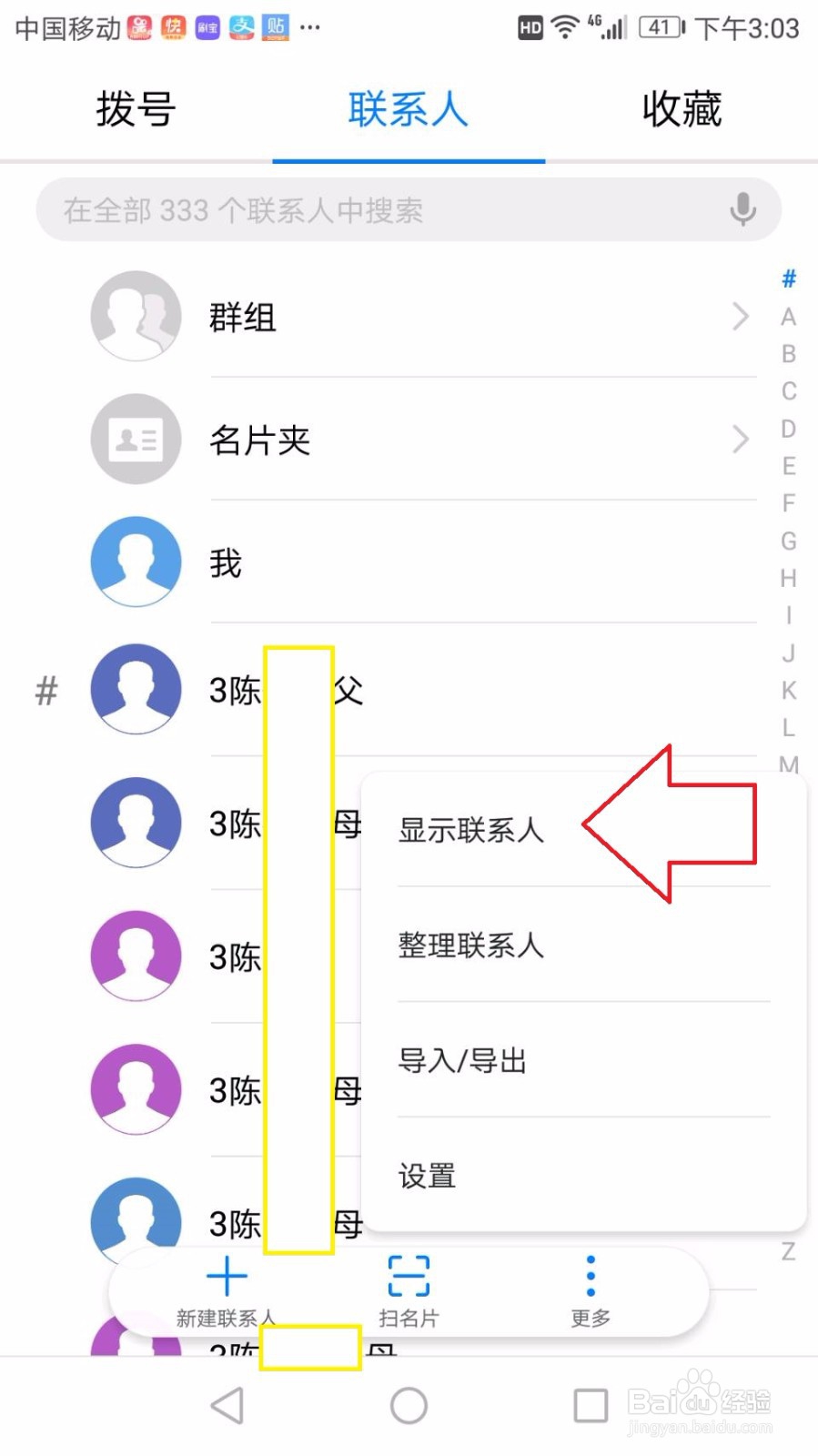 华为CAZ-AL10的sim卡联系人导入手机的方法