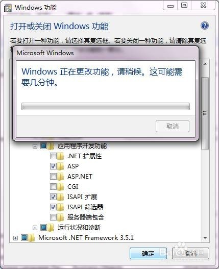 win7 iis6中没有ISAPI筛选器怎么办