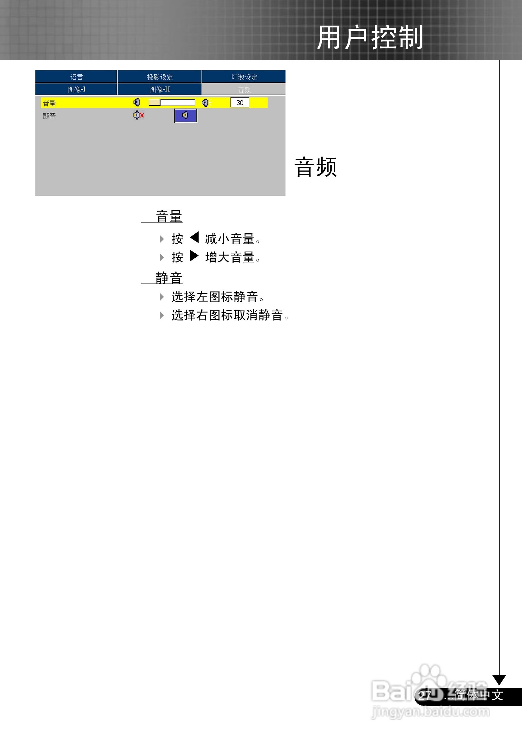 奥图玛投影机EP716P型说明书:[3]