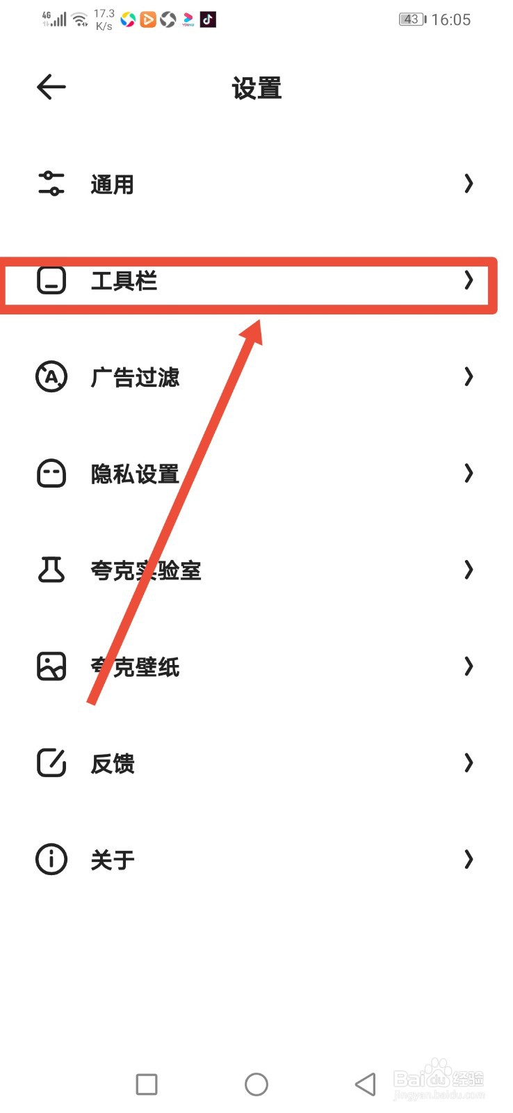 夸克，网页工具栏怎么设置为功能模式