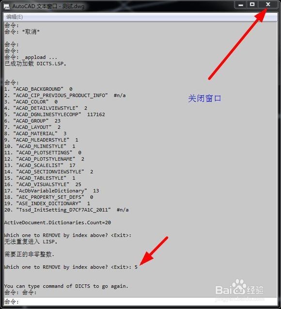 AutoCAD DWG文件压缩