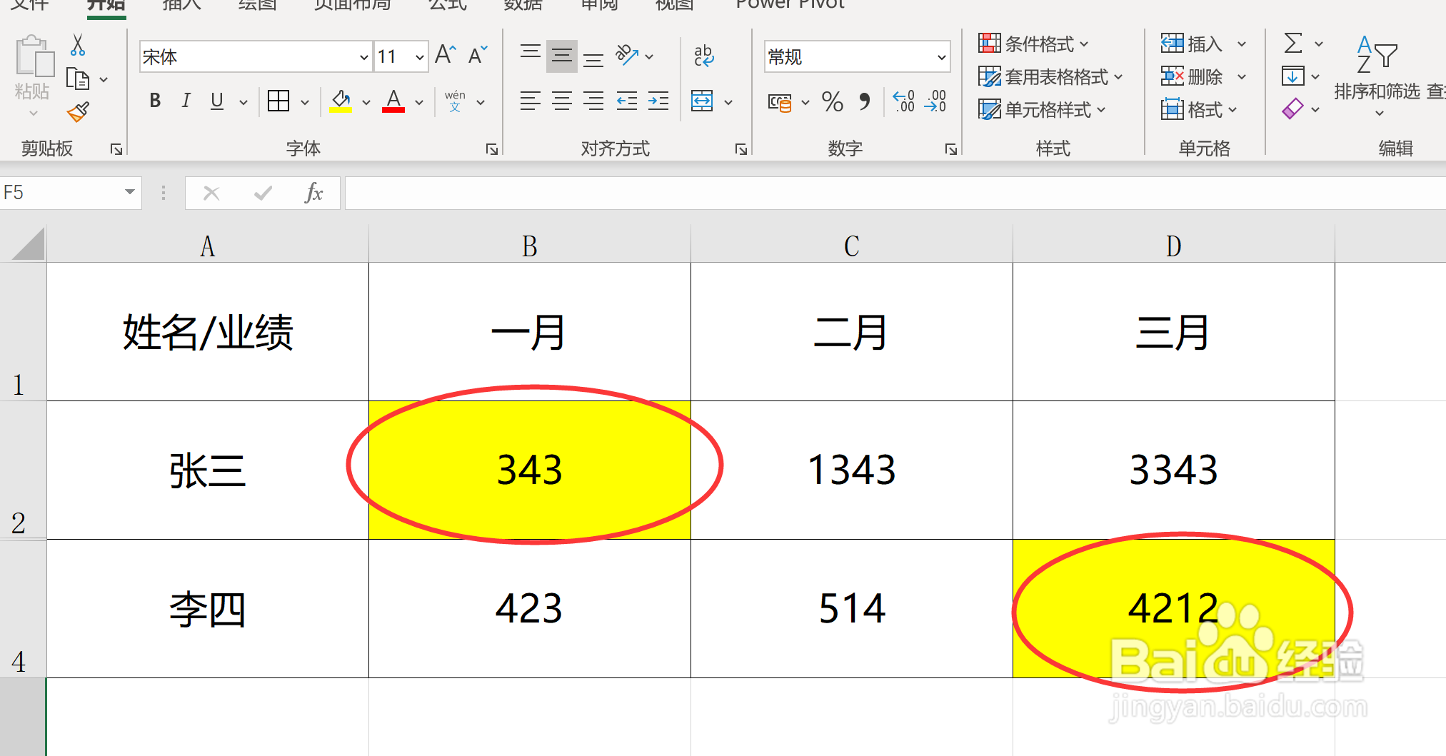 看Excel报表，如何找到那些标记过的单元格？