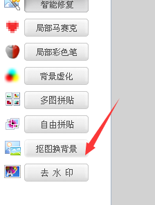 怎么给图片去水印简单教程