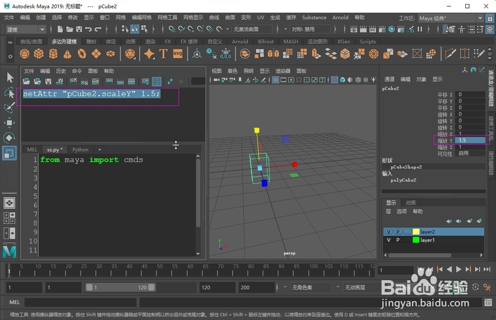 python-maya 如何用脚本控制缩放