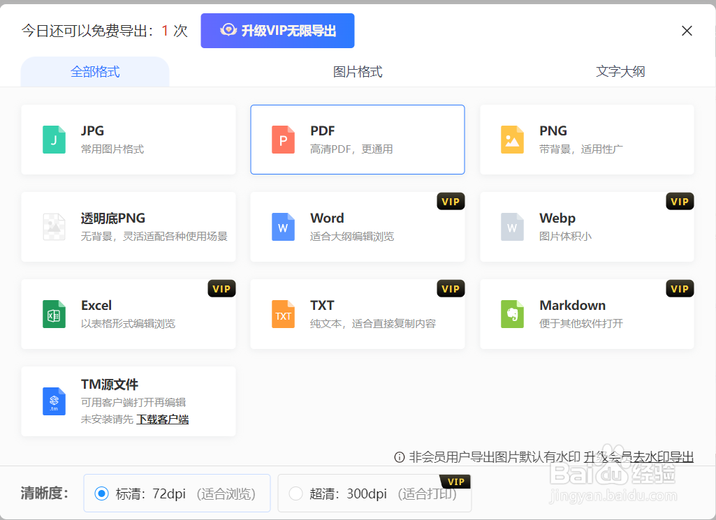 如何用TreeMind树图绘制“好质量综艺树状图”?
