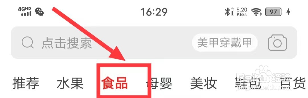 拼多多上如何查看【茶叶】