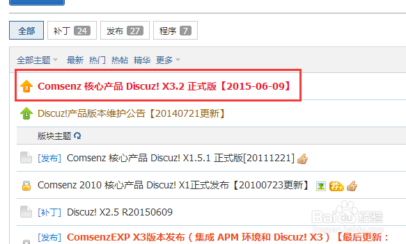 Discuz X3.2安装方法