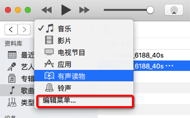 如何将mp4中的音频设定了iPhone铃声