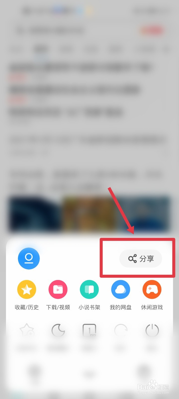 UC浏览器如何保存网页内容为PDF文件