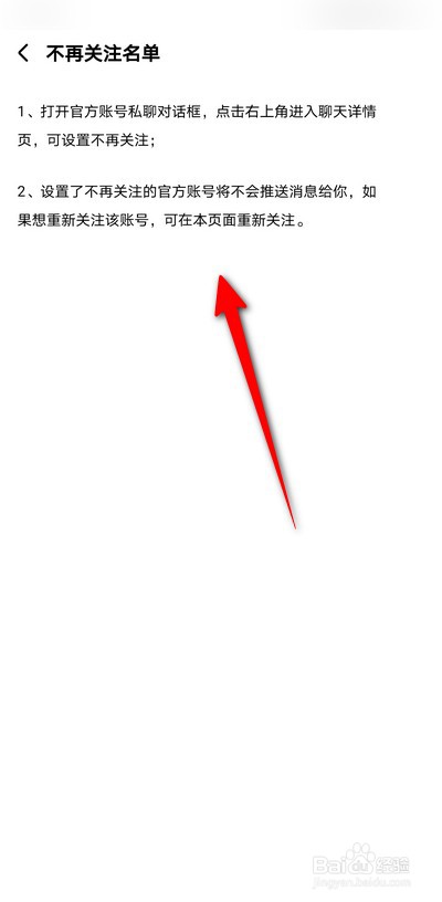 酷狗音乐怎么设置不再关注名单