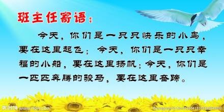 班主任必读：走进孩子内心，成为孩子的贵人