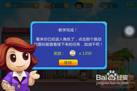 iPhone版《口袋商业街》：商业街也要卖萌？