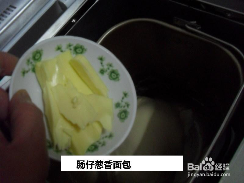 肠仔葱香面包的做法