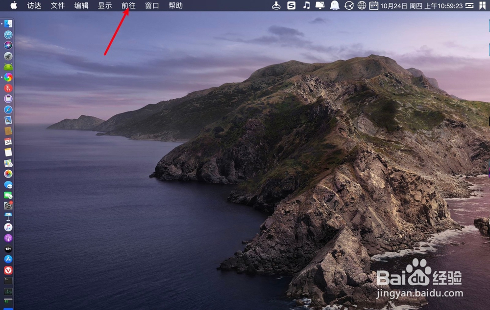 苹果Mac启动台带有白色禁止符号的应用怎么删除