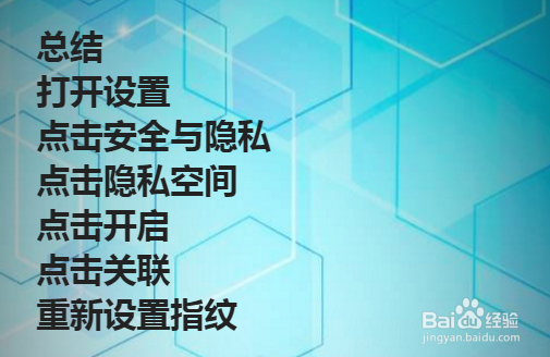 华为畅享8plus怎么隐藏应用