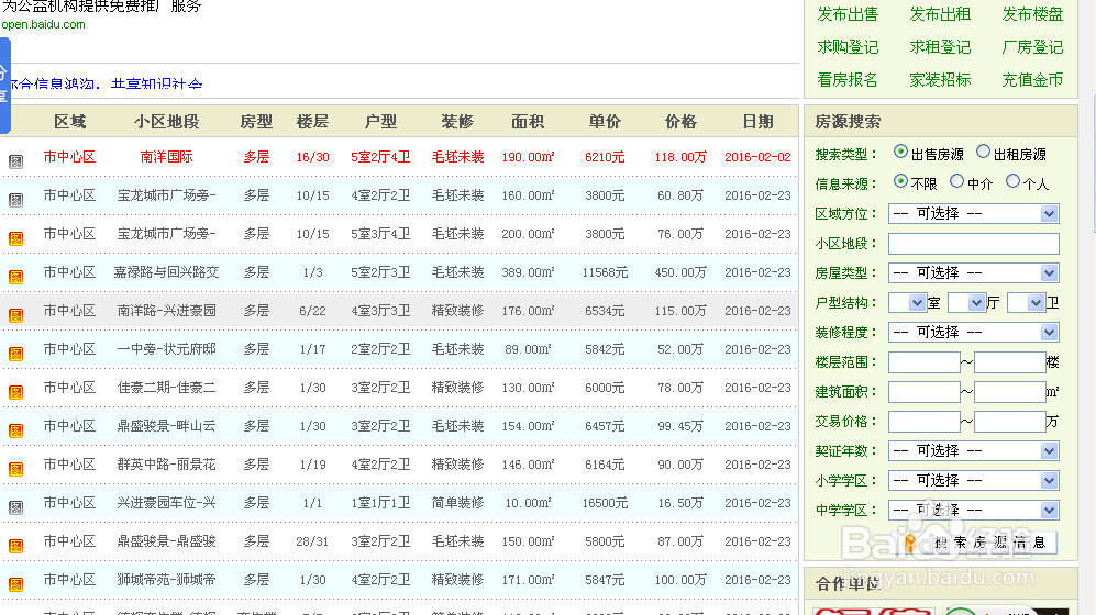 租一间心仪的房子要注意哪些方面？