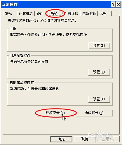 磁盘空间不足怎么办：[4]更改系统文件夹位置