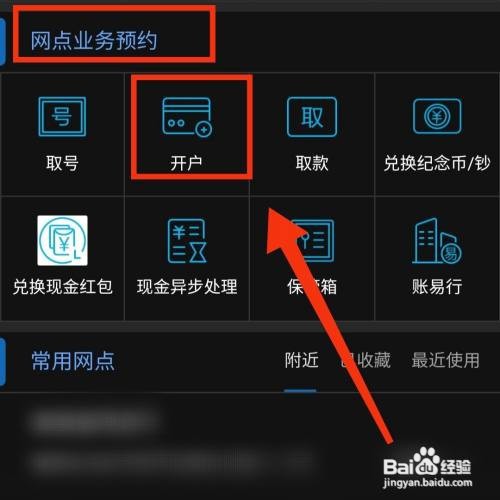 怎么在中国建设银行软件上申请理财卡