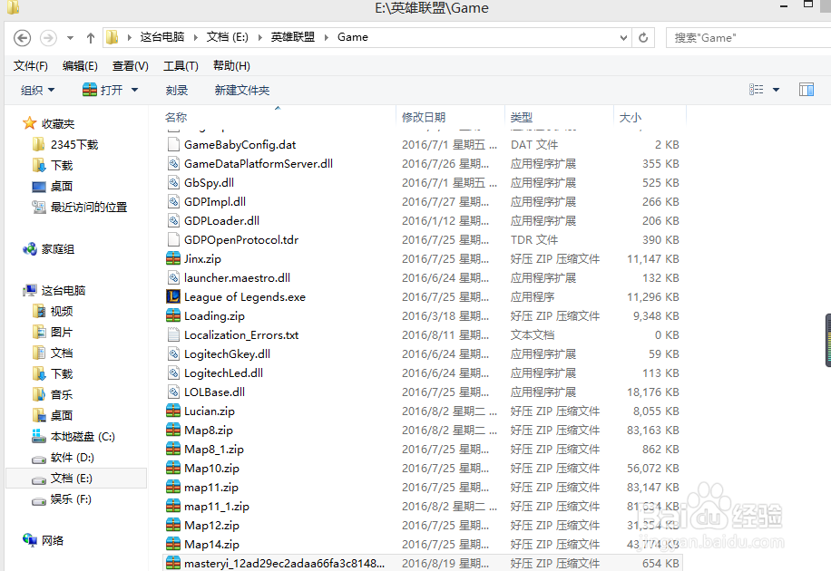 LOL改自定义皮肤