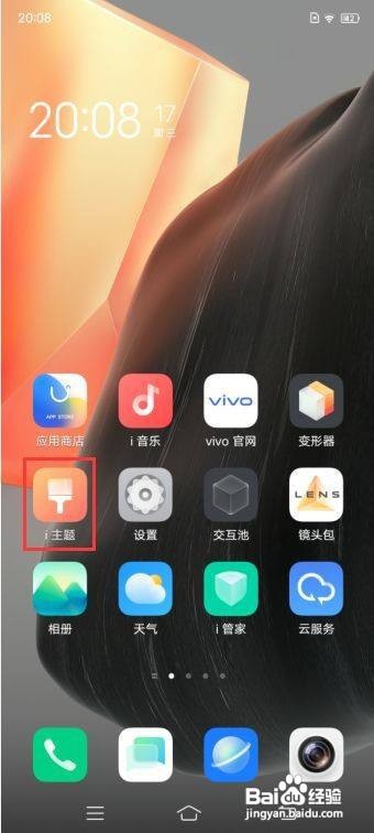 iQOO 7如何设置锁屏壁纸