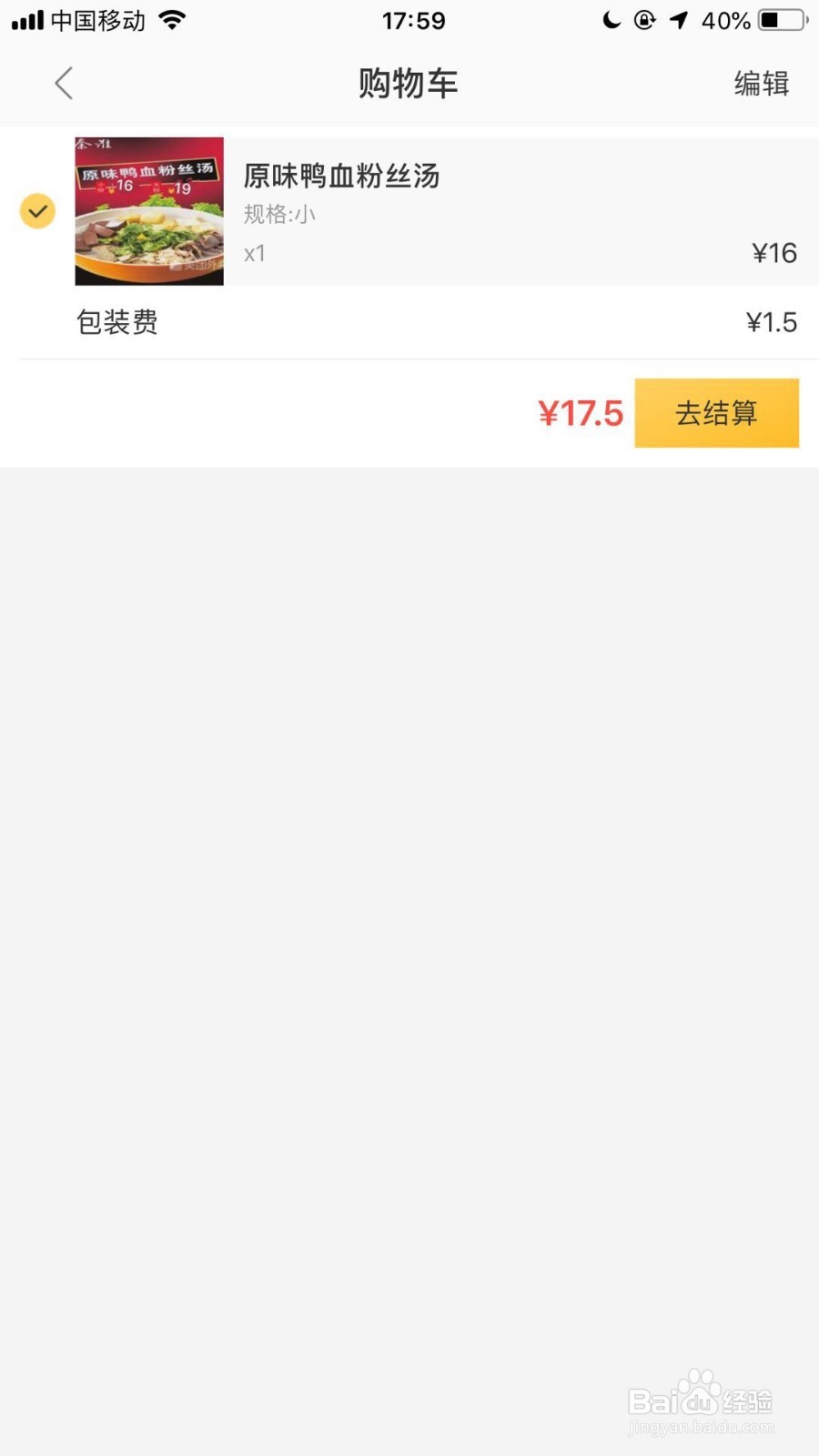 如何使用美团闪付卡支付？