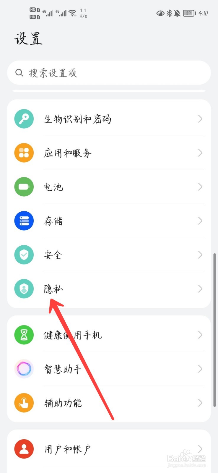 荣耀20Pro隐私空间如何开启