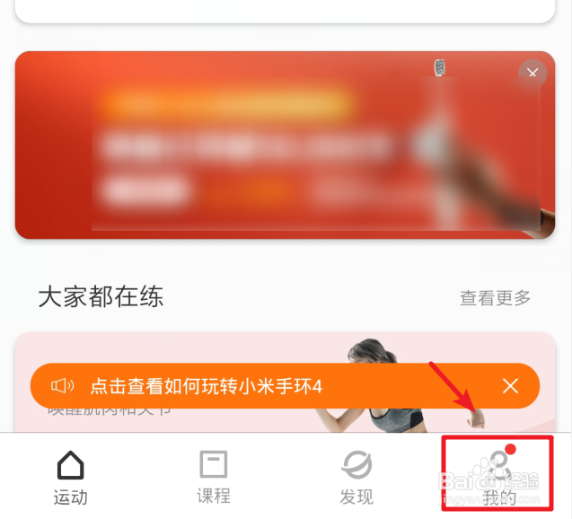小米手环4怎么更换表盘