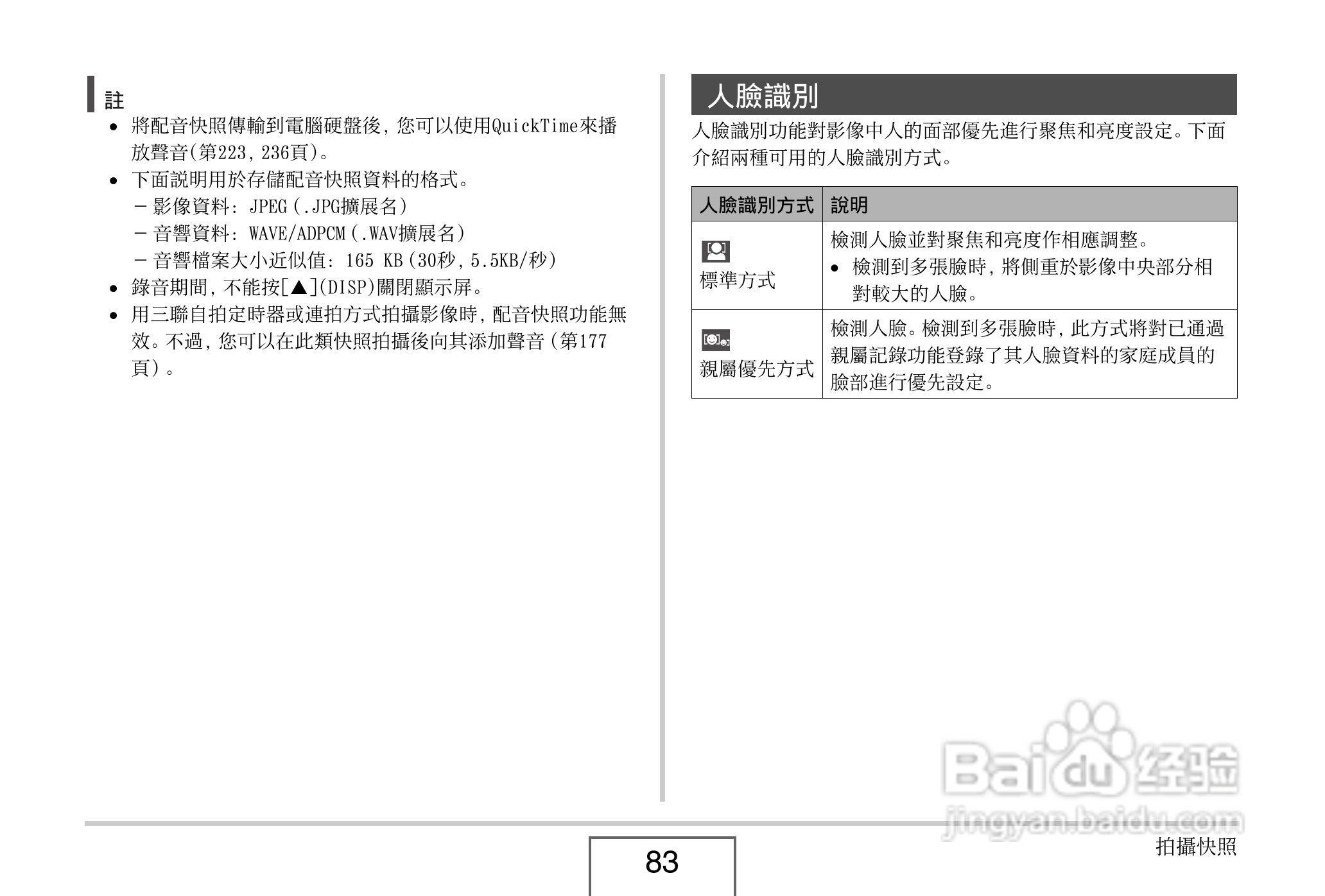 卡西欧 EX-Z1080数码相机说明书:[9]
