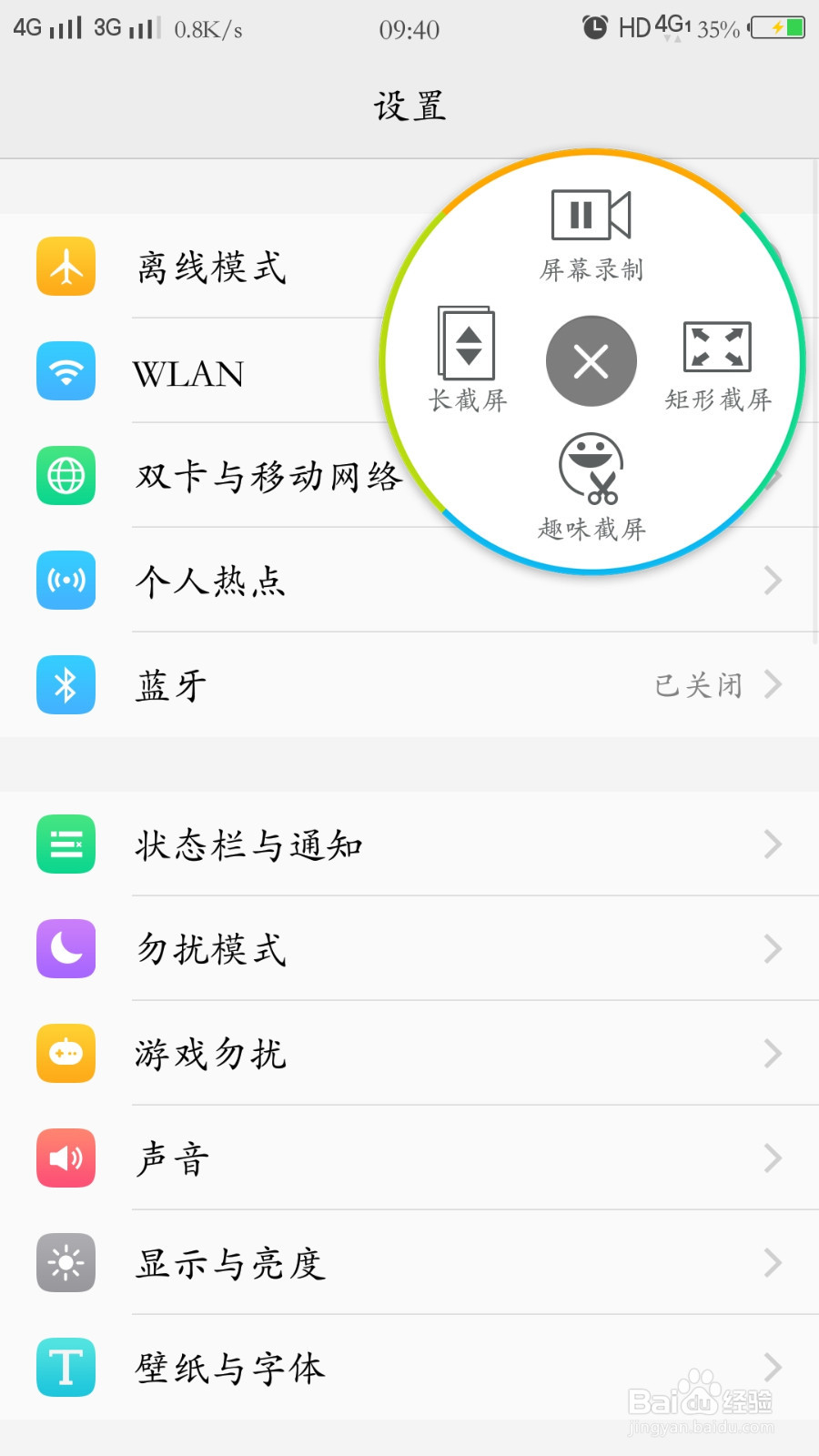 vivox9s怎么截屏,vivox9s多种截屏方式