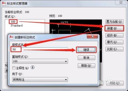AutoCAD入门 - 标注样式基本设置“一键生成”
