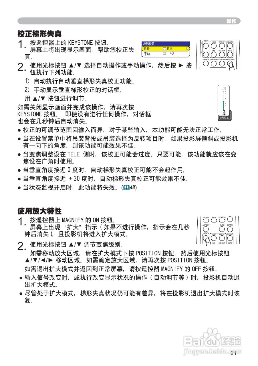 日立 CP-X260投影机说明书:[3]
