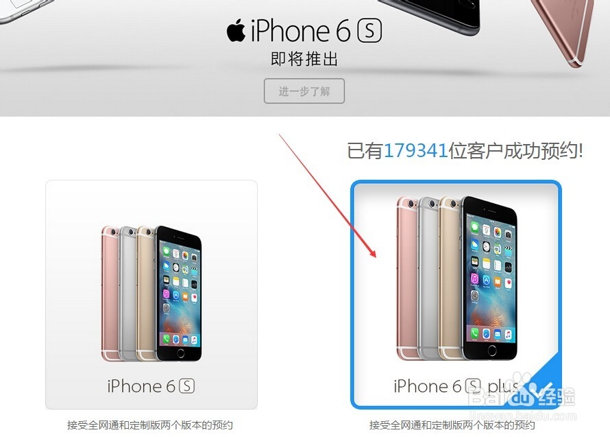 移动版iPhone6s plus怎么预定,iPhone6s预约购买