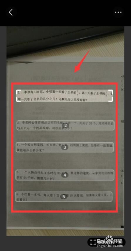 使用作业帮拍照搜题怎么拍整页