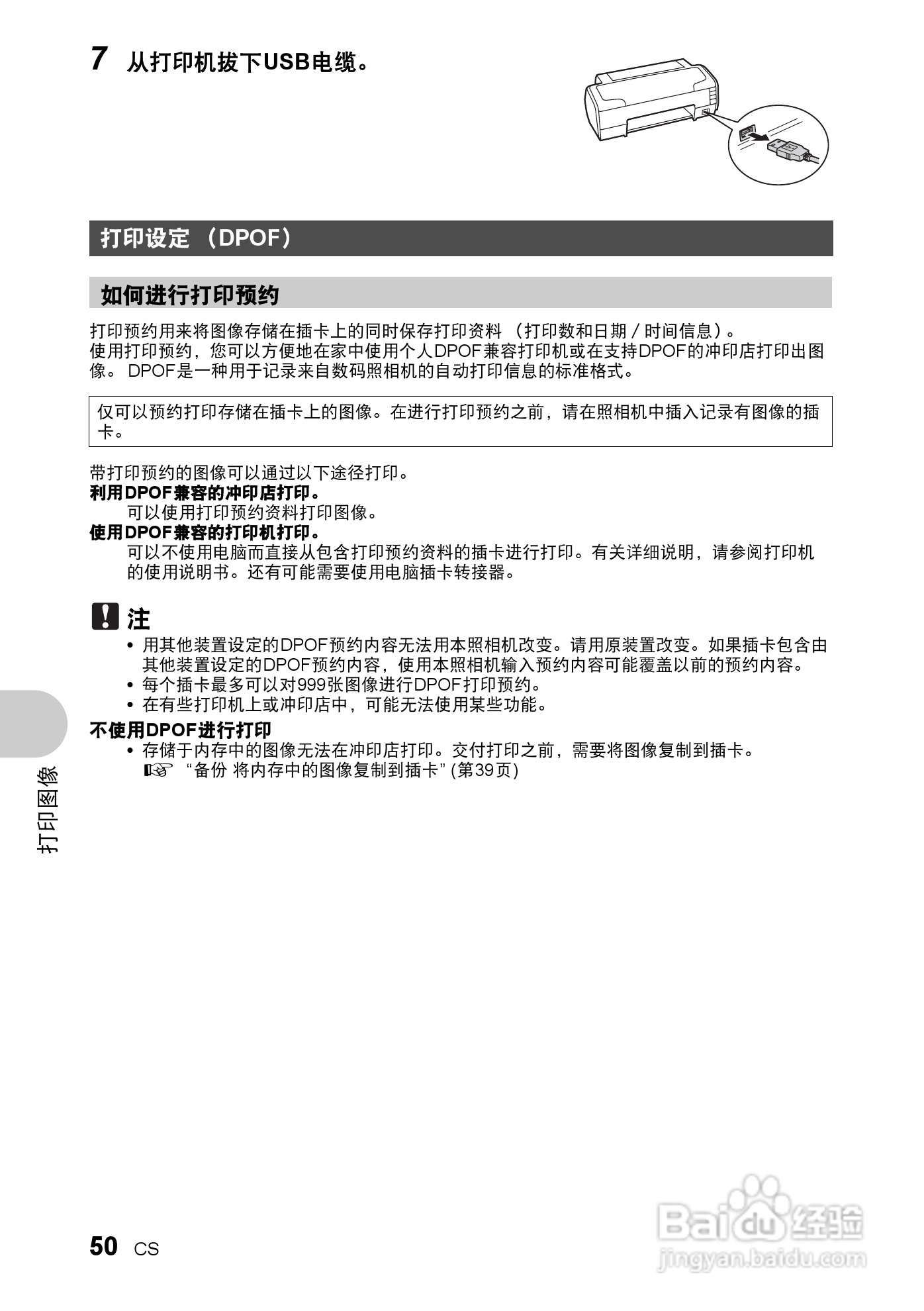 奥林巴斯 SP550UZ数码相机说明书:[5]