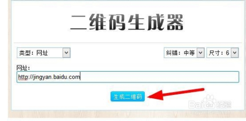網址如何生成二維碼,如何將網址生成二維碼