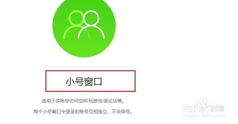 QQ浏览器如何新建小号窗口#校园分享#