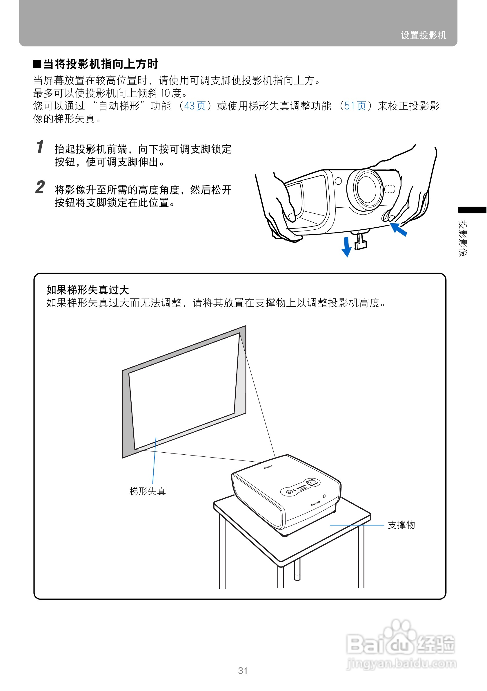 佳能WUX10投影仪使用说明书:[4]