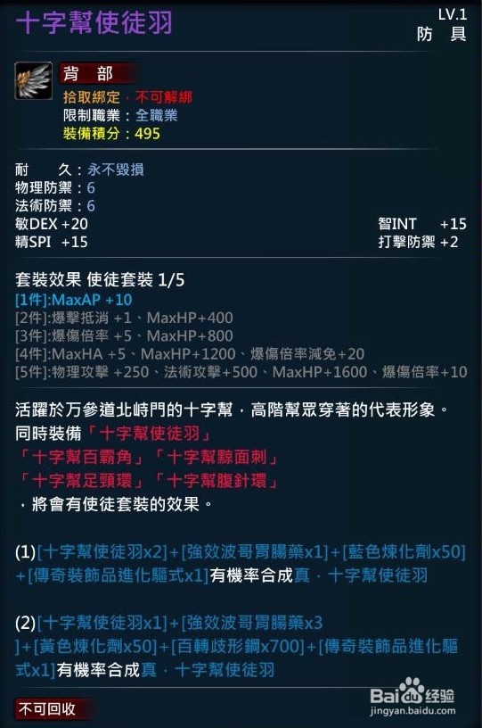 XAOC参天律-收藏柜物品、时装集锦(4)