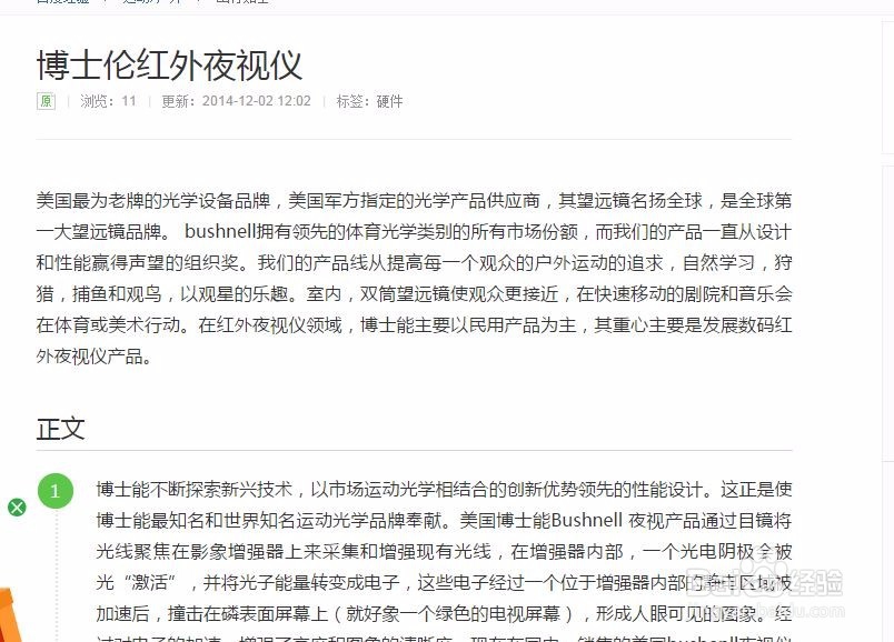 如何写出三星优秀经验并顺利毕业