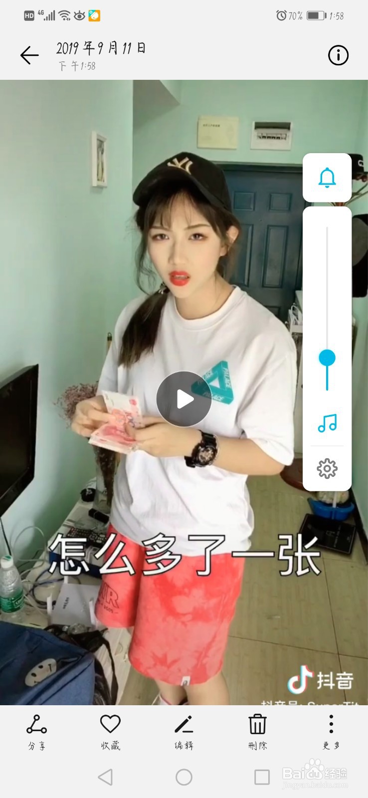 一加7手机录音机如何使用