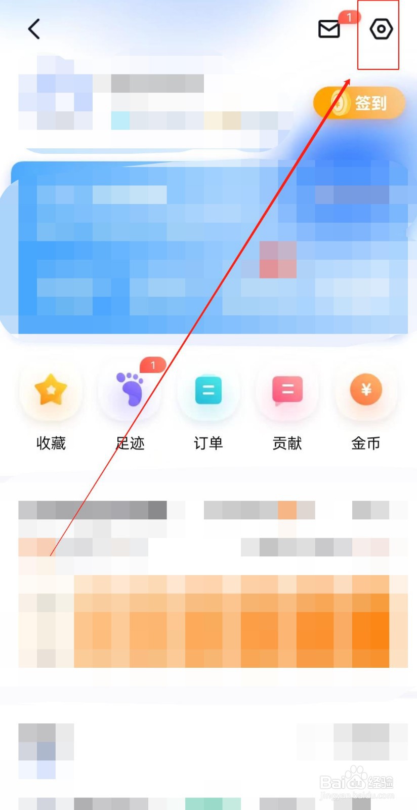 百度地图导航如何设置正北朝上